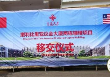 Banner of the Handover of the Capitol Building Annexes (1)EXECUTIVE MANSION